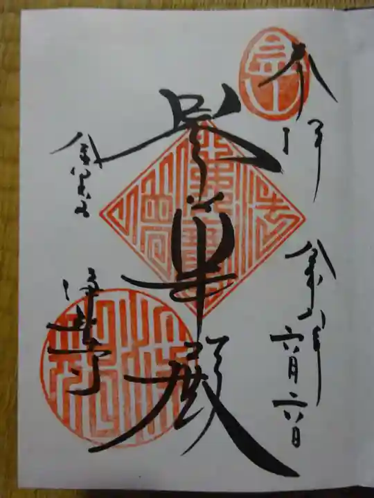 浄智寺(神奈川県)