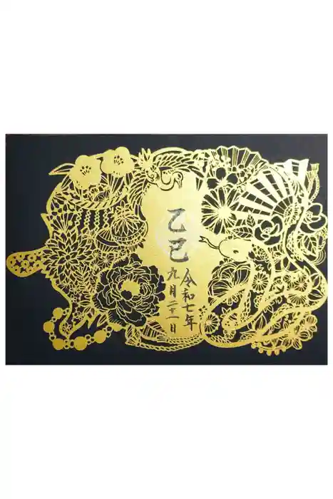 尾張猿田彦神社の御朱印