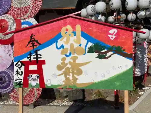 別小江神社の絵馬