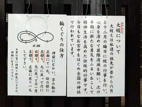 六所神社(愛知県)