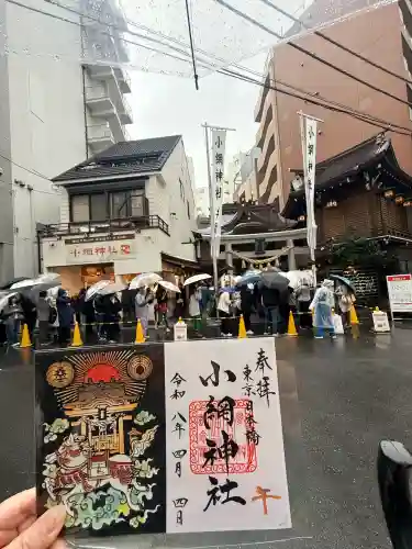 小網神社の{uncategorized: "未分類", other: "その他", undefined: "問題あり", building: "その他建物", grave: "お墓", sacred_gate: "鳥居", guardian: "狛犬", statue: "像", buddha: "仏像", history: "歴史", nature: "自然", garden: "庭園", animal: "動物", pagoda: "塔", temizu: "手水舎", mountain_gate: "山門・神門", sanctuary: "本殿・本堂", subordinate: "末社・摂社", art: "芸術", scenery: "景色", jizo: "地蔵", ema: "絵馬", goshuin: "御朱印", omikuji: "おみくじ", items: "授与品その他", amulet: "お守り", goshuincho: "御朱印帳", eats: "食事", festival: "お祭り", votive_dance: "神楽", shichigosan: "七五三参", wedding: "結婚式", experience: "体験その他", initially: "初詣", around: "周辺", anti_infection: "感染症対策"}