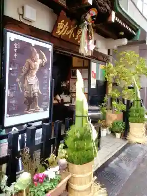 善成寺(東京都)