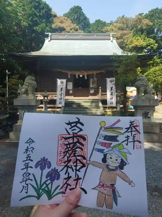 草薙神社(静岡県)