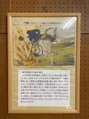 京都乃木神社(京都府)