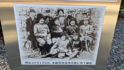 京都乃木神社の歴史