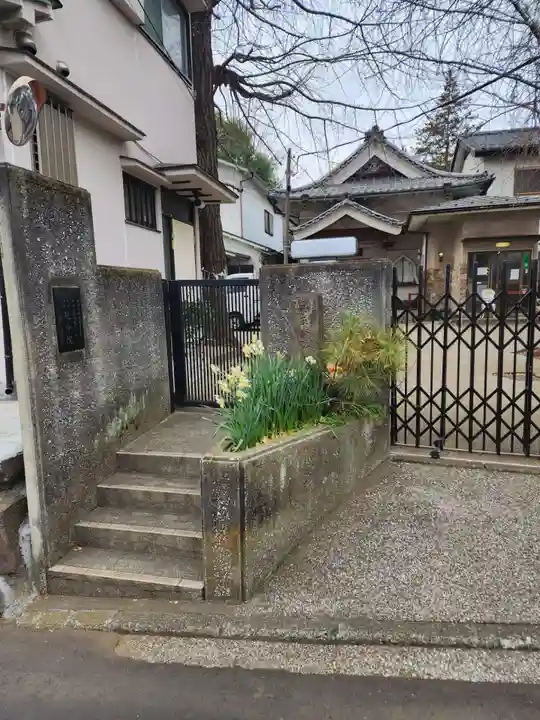 延命院(東京都)