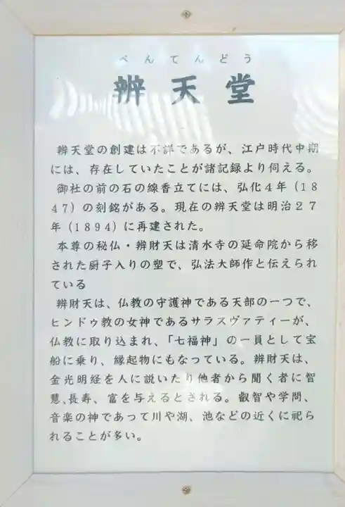 壬生寺(京都府)