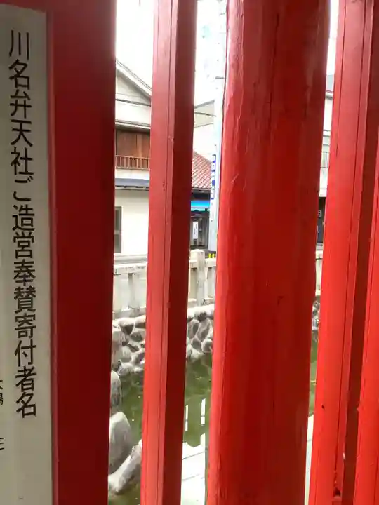 川原神社のその他建物