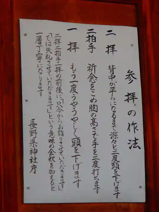 柳原神社のその他建物