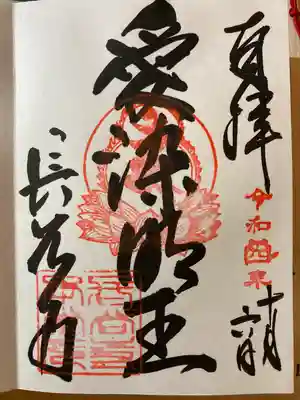 長谷寺(奈良県)