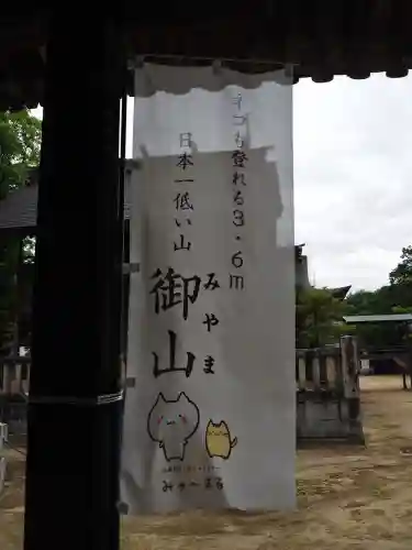 白鳥神社のその他建物
