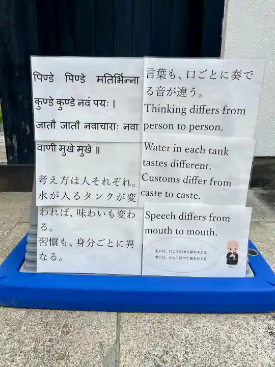 谷中 妙福寺(東京都)