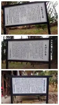 弓削神宮(熊本県)