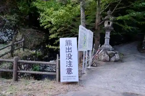 比婆山熊野神社の建物その他