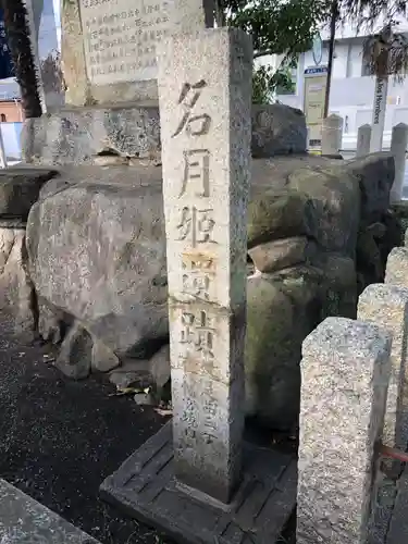 尾浜八幡神社のその他建物