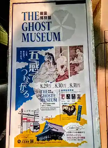 大念佛寺(大阪府)