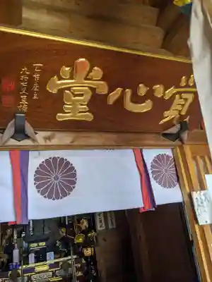 伊吹山寺の本殿・本堂