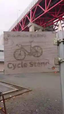 若松恵比須神社 のその他建物