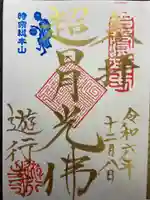 時宗総本山 遊行寺(正式:清浄光寺)(神奈川県)