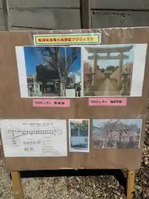 綿神社の{uncategorized: "未分類", other: "その他", undefined: "問題あり", building: "その他建物", grave: "お墓", sacred_gate: "鳥居", guardian: "狛犬", statue: "像", buddha: "仏像", history: "歴史", nature: "自然", garden: "庭園", animal: "動物", pagoda: "塔", temizu: "手水舎", mountain_gate: "山門・神門", sanctuary: "本殿・本堂", subordinate: "末社・摂社", art: "芸術", scenery: "景色", jizo: "地蔵", ema: "絵馬", goshuin: "御朱印", omikuji: "おみくじ", items: "授与品その他", amulet: "お守り", goshuincho: "御朱印帳", eats: "食事", festival: "お祭り", votive_dance: "神楽", shichigosan: "七五三参", wedding: "結婚式", experience: "体験その他", initially: "初詣", around: "周辺", anti_infection: "感染症対策"}