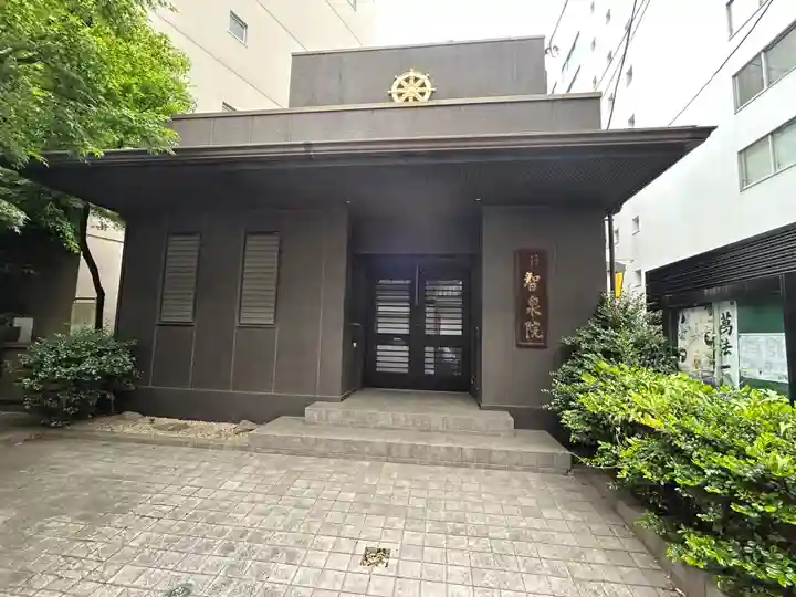 智泉院(東京都)