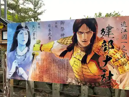 建部大社の芸術