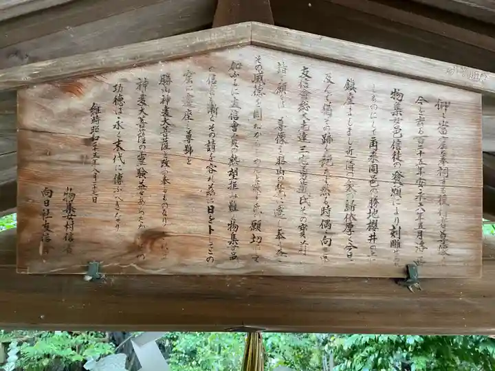 向日神社(京都府)