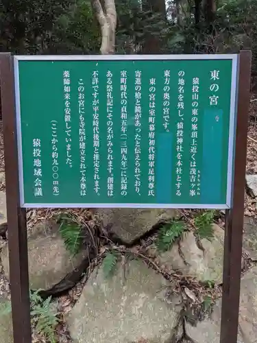 猿投神社の歴史