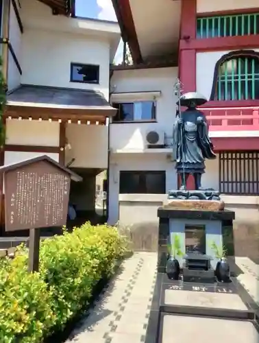 放生寺(東京都)