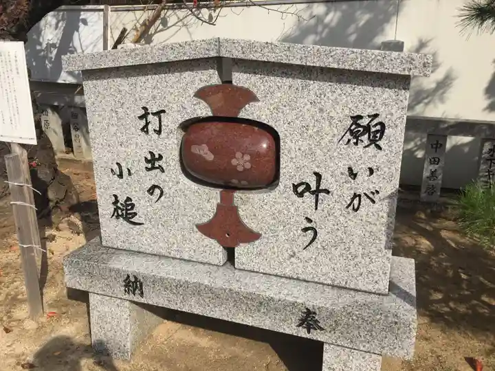 打出天神社の絵馬