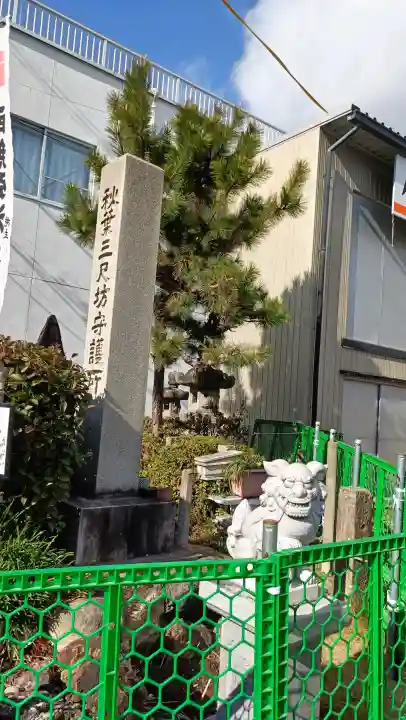 玉性院の{uncategorized: "未分類", other: "その他", undefined: "問題あり", building: "その他建物", grave: "お墓", sacred_gate: "鳥居", guardian: "狛犬", statue: "像", buddha: "仏像", history: "歴史", nature: "自然", garden: "庭園", animal: "動物", pagoda: "塔", temizu: "手水舎", mountain_gate: "山門・神門", sanctuary: "本殿・本堂", subordinate: "末社・摂社", art: "芸術", scenery: "景色", jizo: "地蔵", ema: "絵馬", goshuin: "御朱印", omikuji: "おみくじ", items: "授与品その他", amulet: "お守り", goshuincho: "御朱印帳", eats: "食事", festival: "お祭り", votive_dance: "神楽", shichigosan: "七五三参", wedding: "結婚式", experience: "体験その他", initially: "初詣", around: "周辺", anti_infection: "感染症対策"}