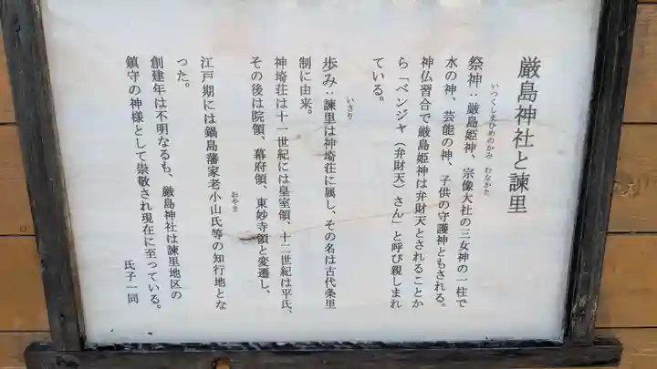 厳島神社の歴史