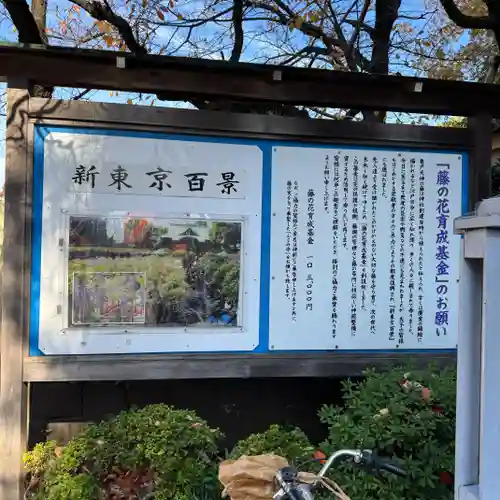 亀戸天神社(東京都)