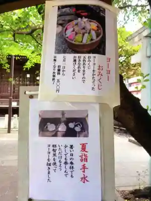 熊野神社(東京都)