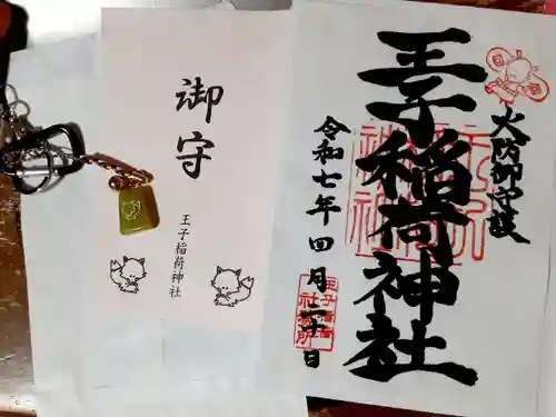 王子稲荷神社(東京都)