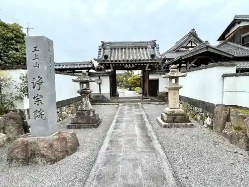 浄宗院(滋賀県)