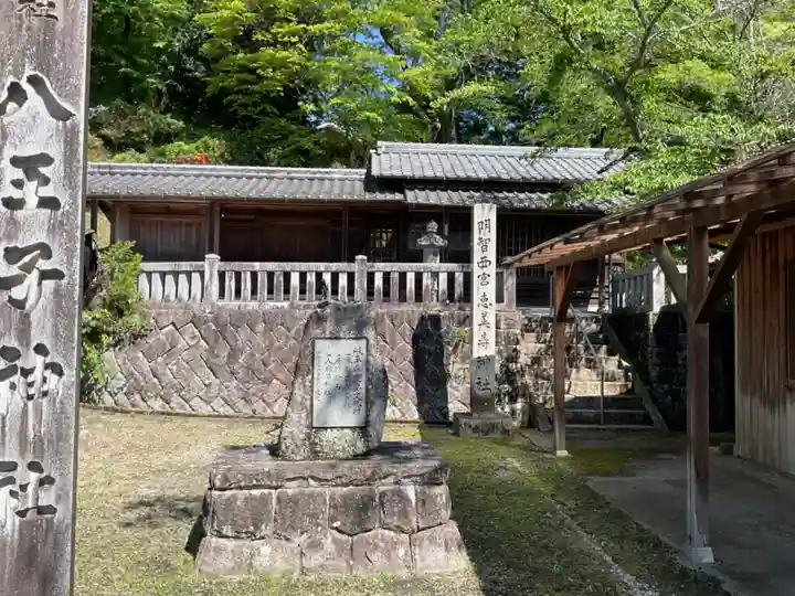 八王子神社(岐阜県)