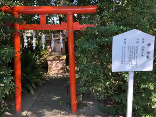 荒井神社の末社・摂社