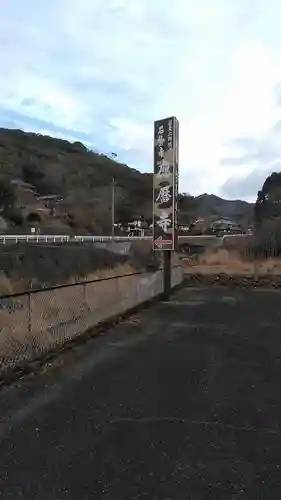 応暦寺のその他建物