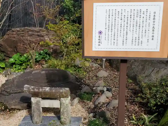 粟嶋神社の鳥居