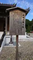 成田山新勝寺の歴史