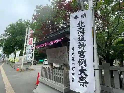 彌彦神社　(伊夜日子神社)のお祭り