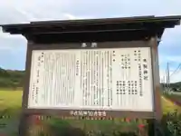 木梨神社の歴史