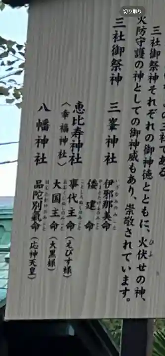 千住神社(東京都)