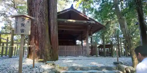 伊勢神宮外宮（豊受大神宮）の末社・摂社