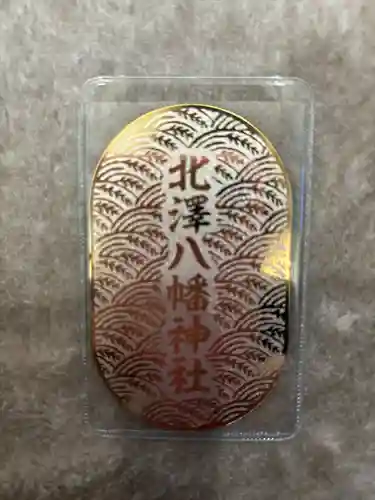 北澤八幡神社(東京都)