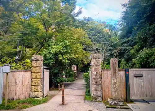 明月院(神奈川県)