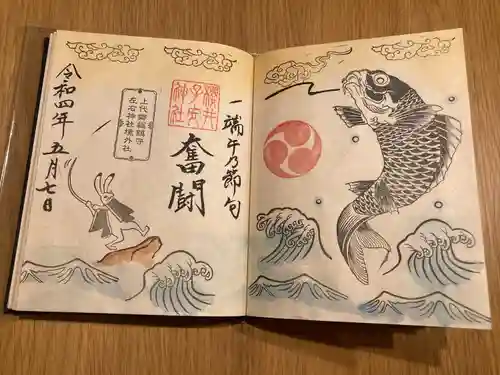 櫻井子安神社(千葉県)