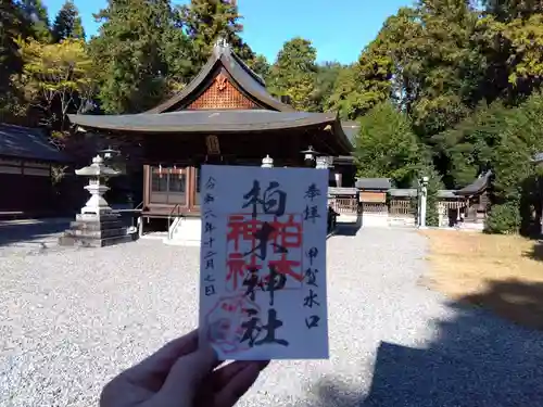 柏木神社(滋賀県)