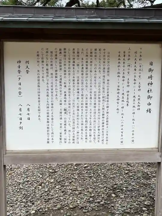 日御碕神社(島根県)